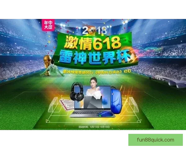 世界杯竞猜游戏大厅全新上线畅享激情赛事等你来挑战