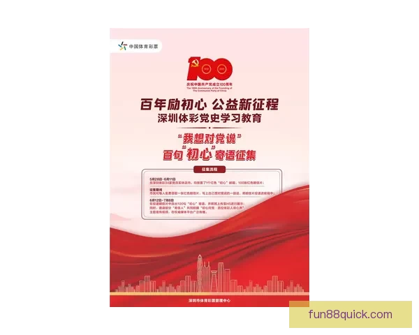 畅享体育竞猜乐趣，专业分析与精准预测助你赢得大奖