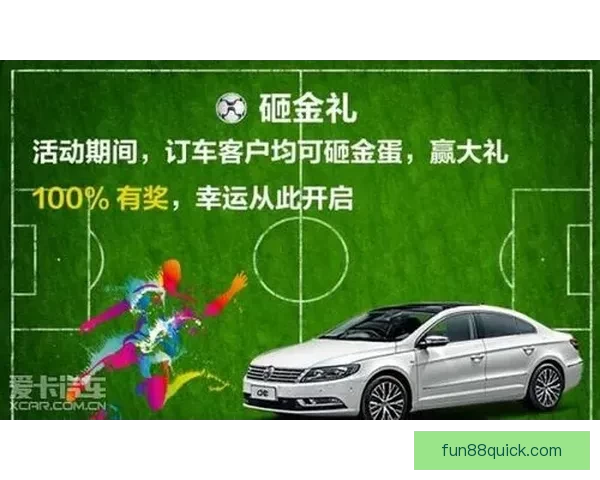 燃爆世界杯竞猜盛宴 赢大奖享球迷专属福利活动